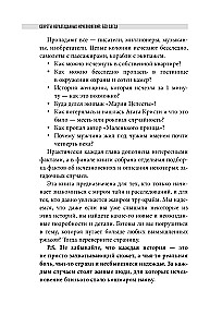 Секреты неразгаданных исчезновений: Без следа