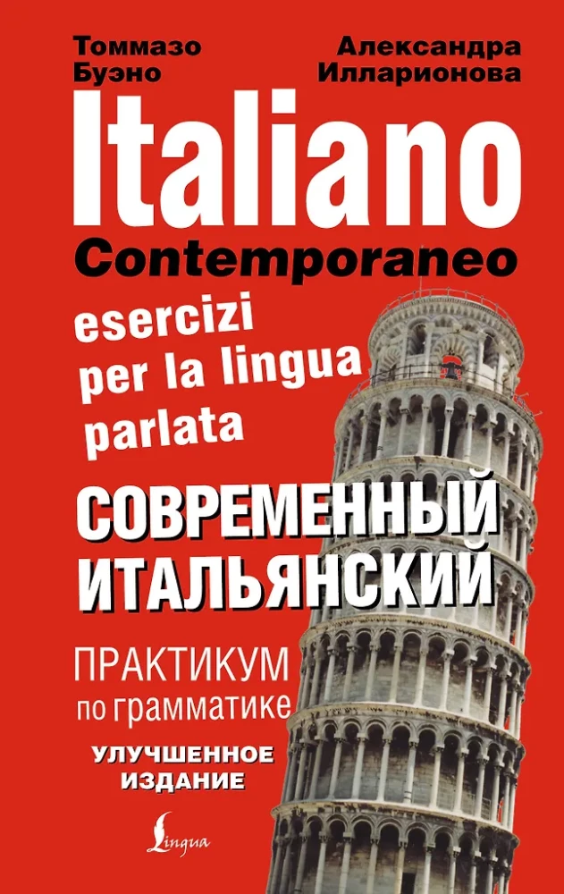 Moderne Italienisch. Übungsbuch zur Grammatik