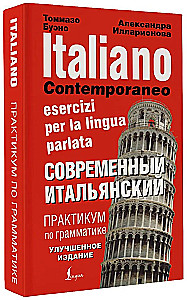 Moderne Italienisch. Übungsbuch zur Grammatik