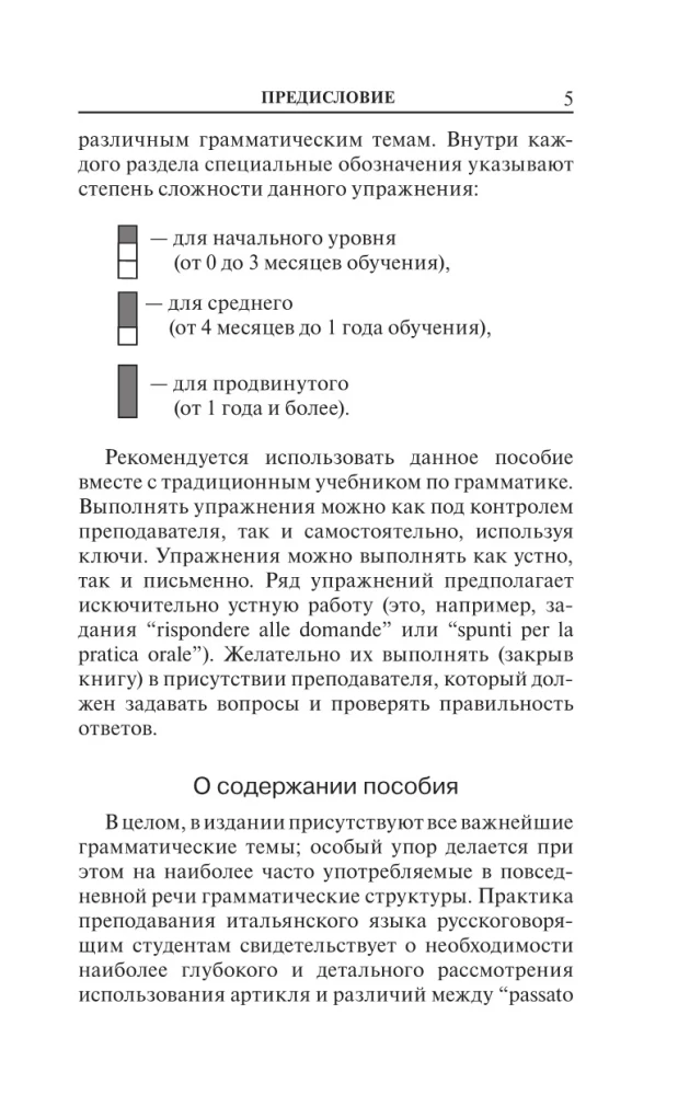 Moderne Italienisch. Übungsbuch zur Grammatik