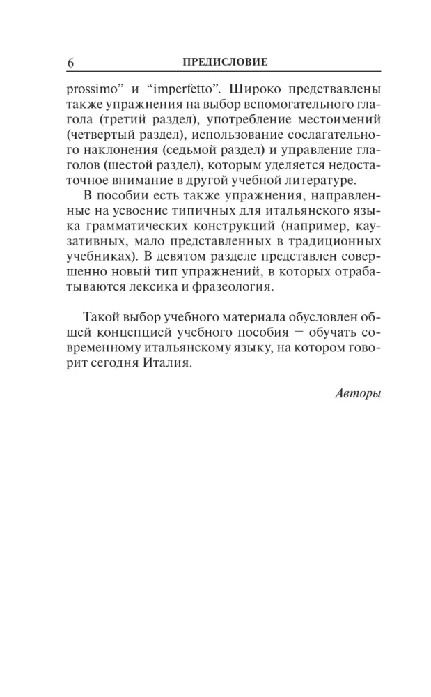 Moderne Italienisch. Übungsbuch zur Grammatik