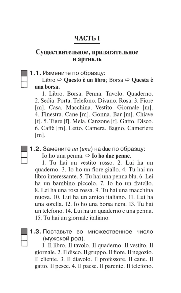 Moderne Italienisch. Übungsbuch zur Grammatik