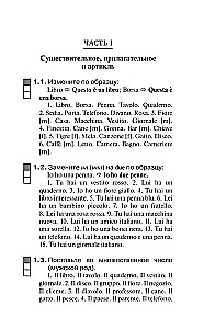 Moderne Italienisch. Übungsbuch zur Grammatik