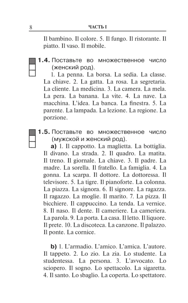 Moderne Italienisch. Übungsbuch zur Grammatik