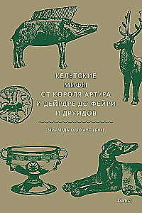 Keltų mitai. Nuo karaliaus Artūro ir Deirdrės iki fėrų ir druidų