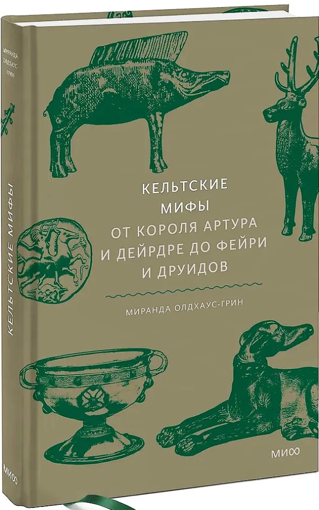 Keltų mitai. Nuo karaliaus Artūro ir Deirdrės iki fėrų ir druidų