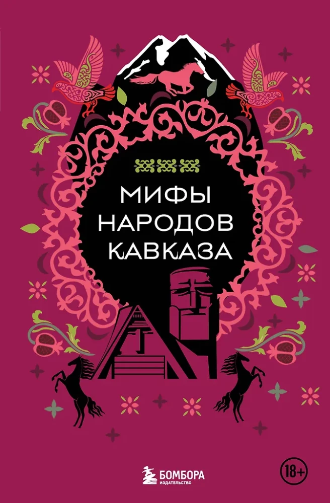 Mity narodów Kaukazu