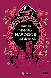 Mity narodów Kaukazu