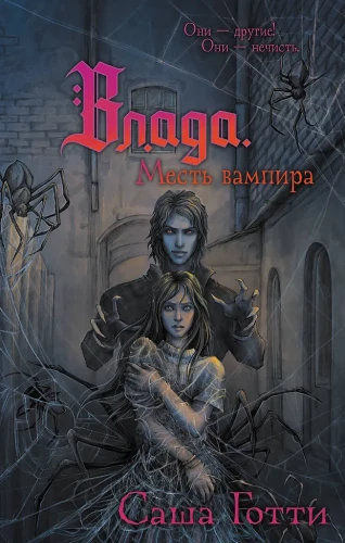 Vlada. Die Rache des Vampirs