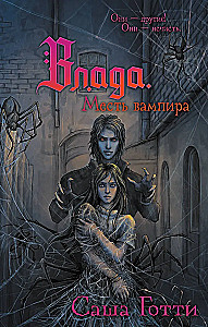 Vlada. Die Rache des Vampirs