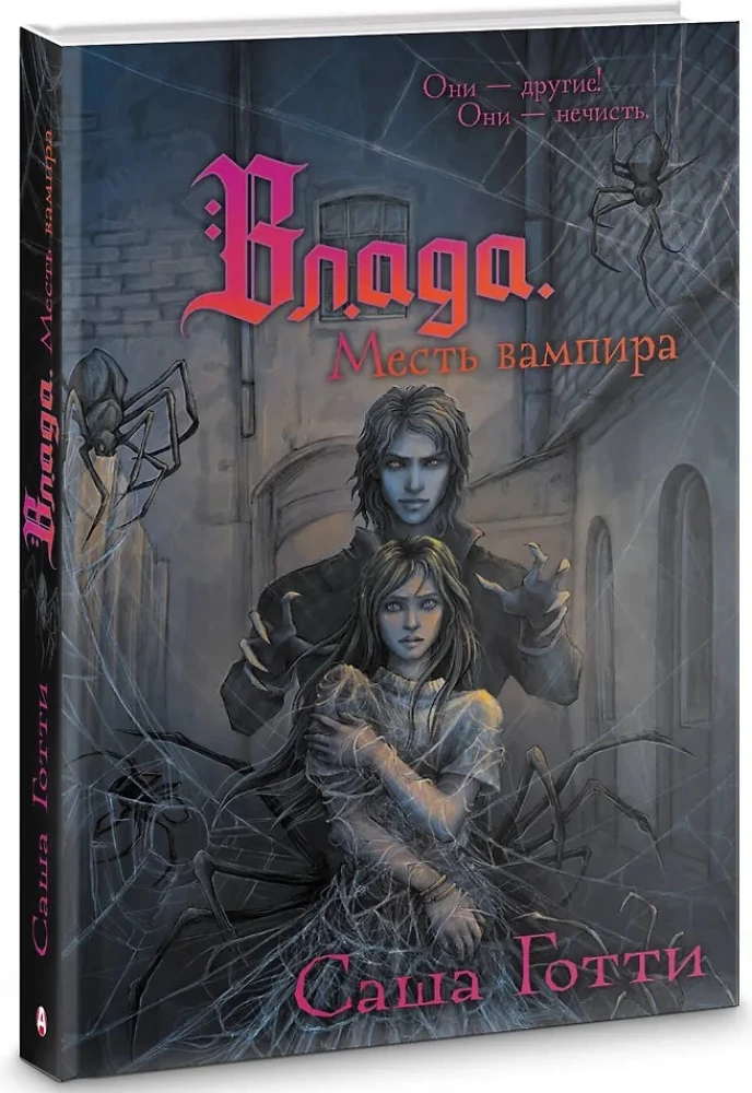 Vlada. Die Rache des Vampirs