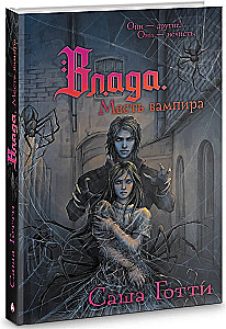 Vlada. Die Rache des Vampirs