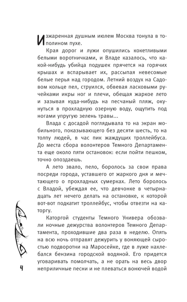 Vlada. Die Rache des Vampirs