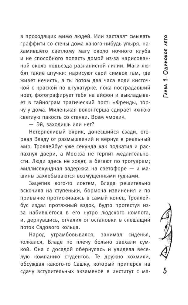 Vlada. Die Rache des Vampirs