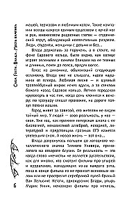 Vlada. Die Rache des Vampirs