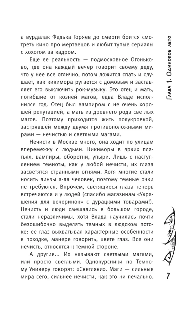 Vlada. Die Rache des Vampirs