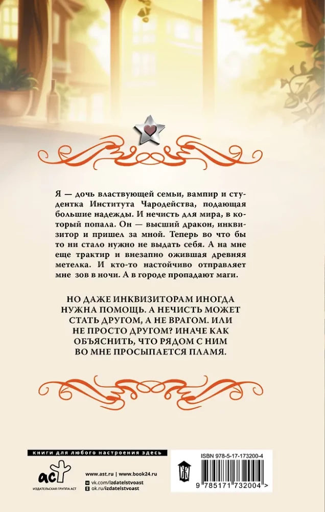 Die Wirtin der Drachen-Taverne