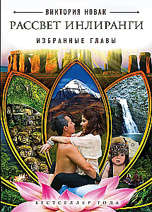 Dawn of Inlirangi. Selected Chapters