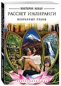 Dawn of Inlirangi. Selected Chapters