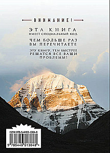 Dawn of Inlirangi. Selected Chapters