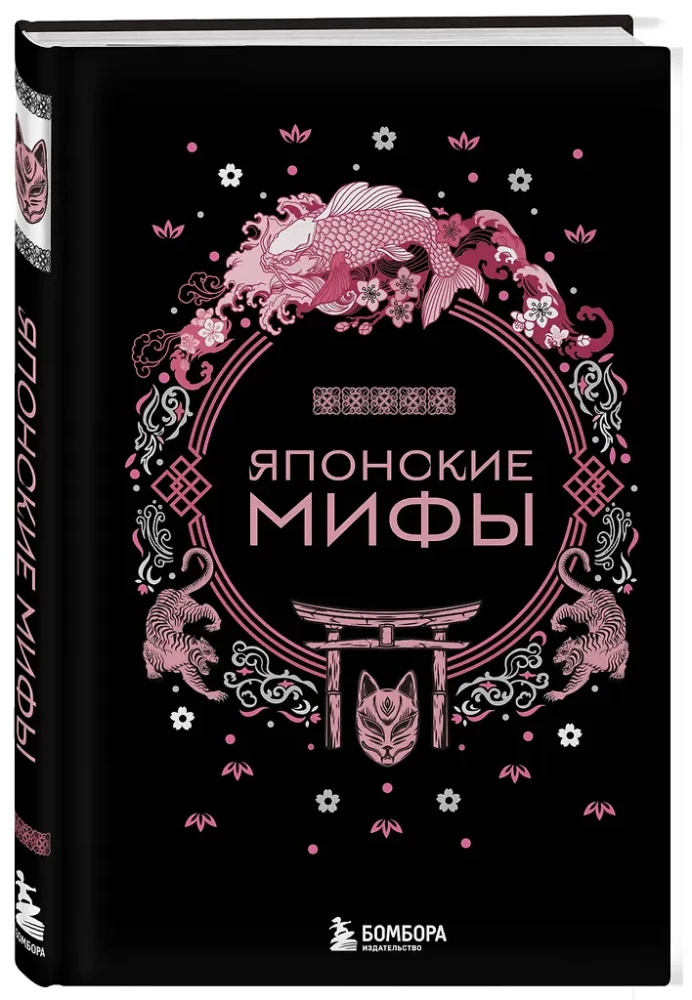 Japonijos mitai