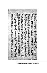 Japanische Mythen