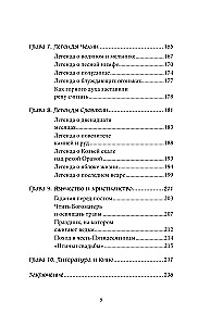 Mity zachodnich Słowian