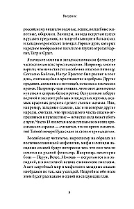 Mity zachodnich Słowian