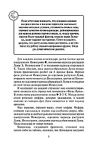 Лунный посевной календарь садовода и огородника на 2026 г. с древнеславянскими оберегами на урожай, здоровье и удачу