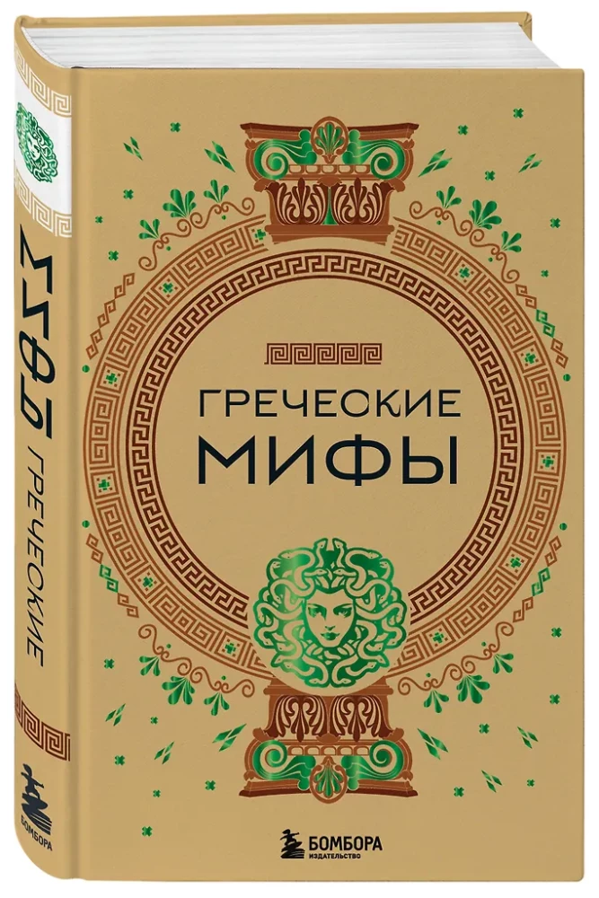 Kreeka mütoloogiad