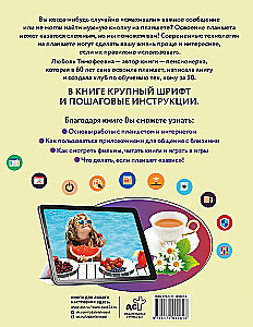 Tablet for beloved rusty teapots