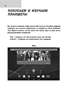 Tablet for beloved rusty teapots
