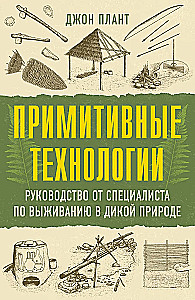 Primitive Technologien. Anleitung von einem Überlebensspezialisten in der Wildnis