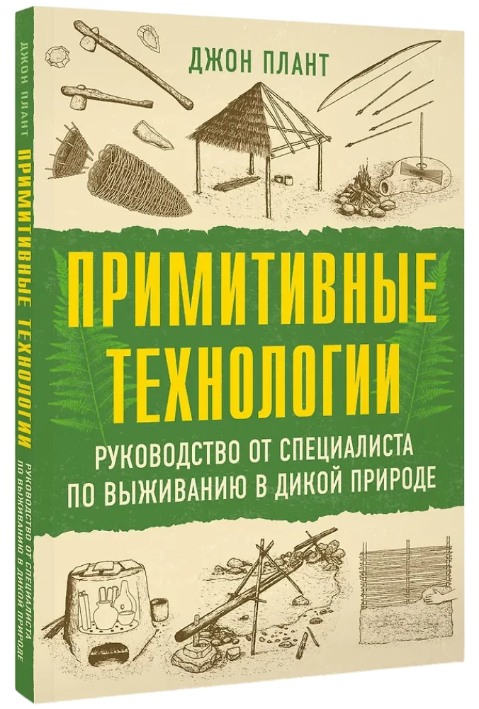 Primitive Technologien. Anleitung von einem Überlebensspezialisten in der Wildnis