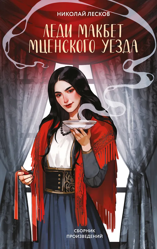 Lady Macbeth of Mtsensk District