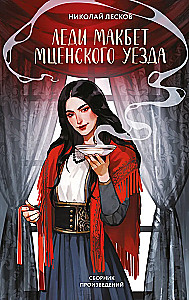 Lady Macbeth of Mtsensk District