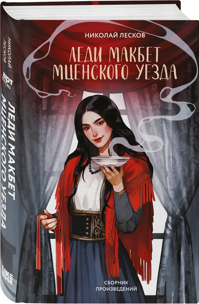 Lady Macbeth of Mtsensk District