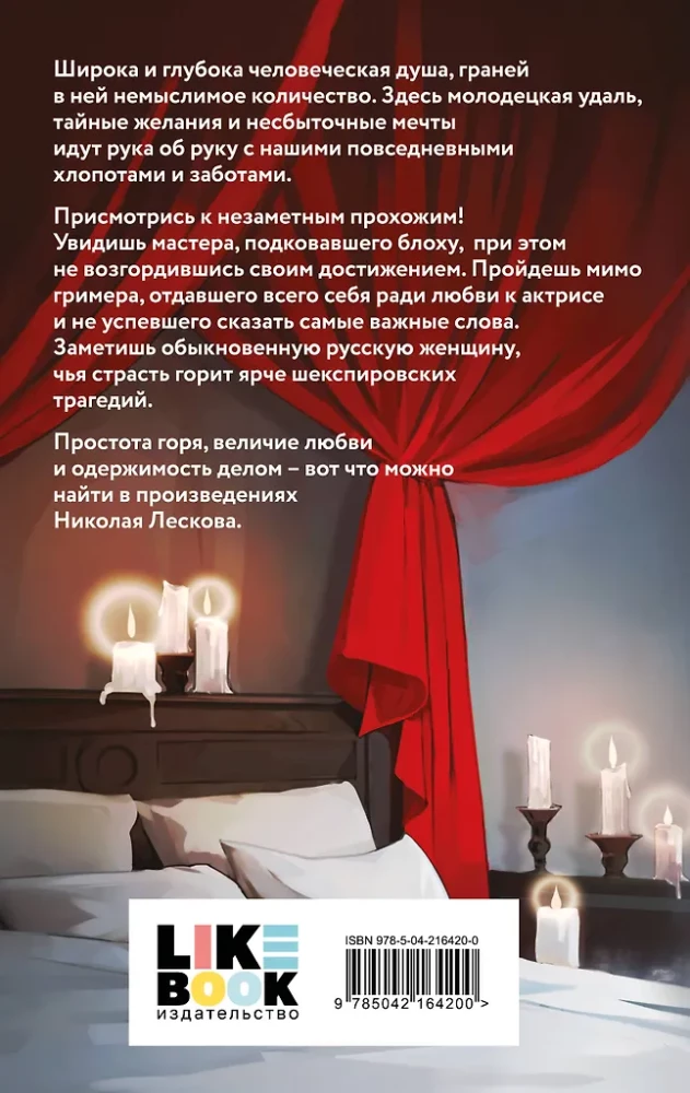Lady Macbeth of Mtsensk District