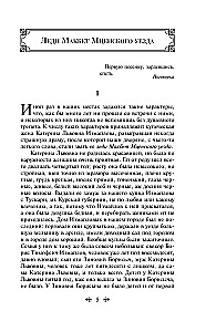 Lady Macbeth of Mtsensk District