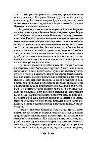 Lady Macbeth of Mtsensk District