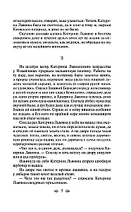 Lady Macbeth of Mtsensk District