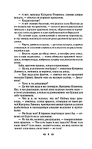 Lady Macbeth of Mtsensk District