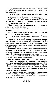 Lady Macbeth of Mtsensk District