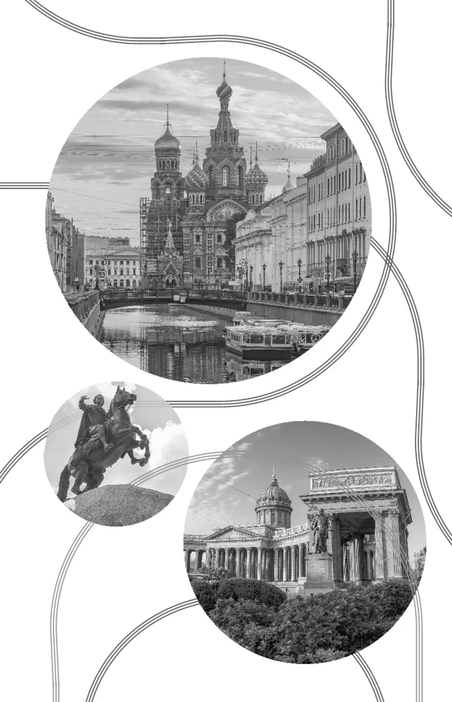 The History of the Streets of St. Petersburg. From Nevsky Prospekt to Vasilievsky Island