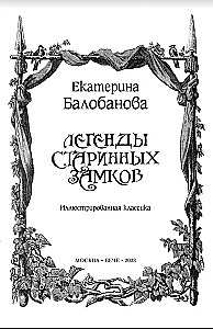 Legendy starych zamków