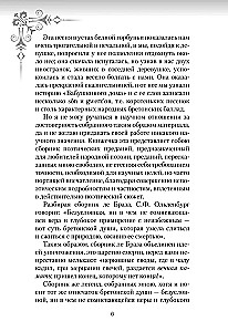 Legendy starych zamków