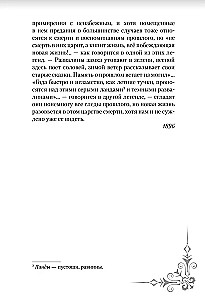 Legendy starych zamków
