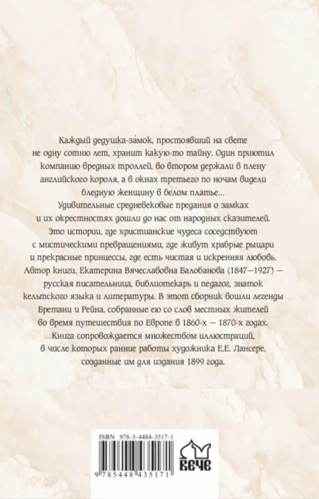 Legendy starych zamków