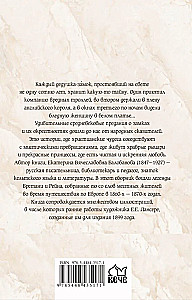 Legendy starych zamków