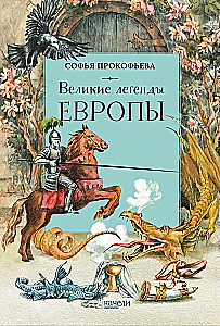 The Great Legends of Europe